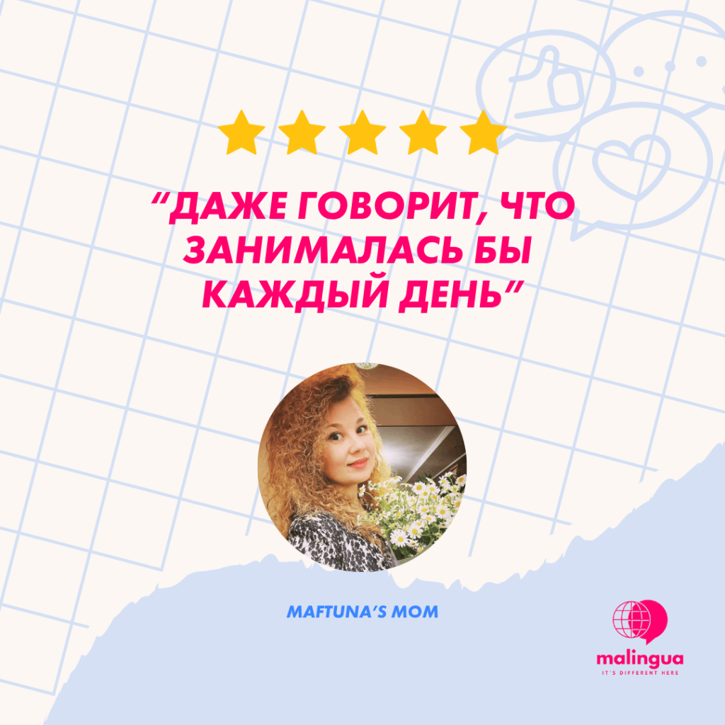 учить английский онлайн ташкент malingua net отзывы (6)